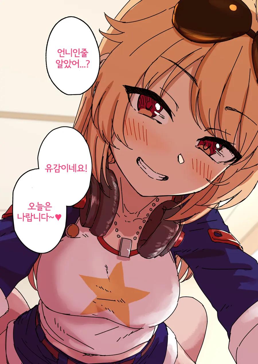 Kyuujitsu Ni Columbia To Ecchi Suru Ohanashi | 휴일에 콜롬비아랑 섹스하는 이야기